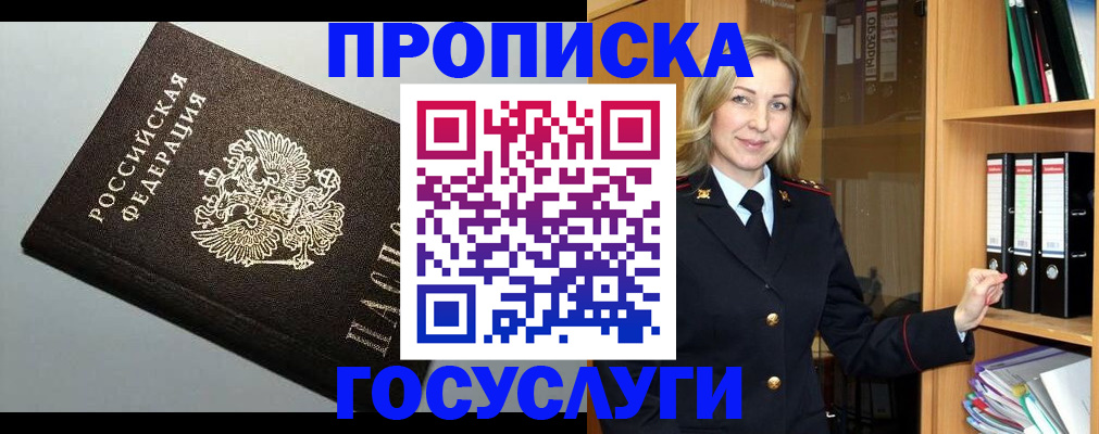 регистрация для школы в Мурманской области