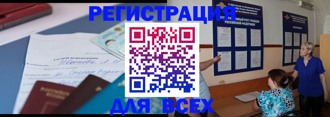 регистрация для школы в Мурманской области