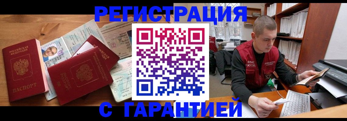 прописка для военкомата в Мурманской области